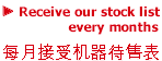 Receive our stocklists and special offers regulary